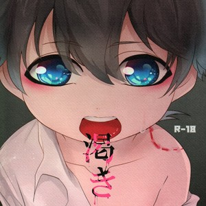 [Don’t UndeRsTand (DoLL Suke)] Kawaki – Detective Conan dj [JP] – Gay Comics