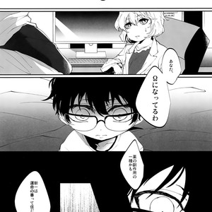 [Don’t UndeRsTand (DoLL Suke)] Kawaki – Detective Conan dj [JP] – Gay Comics image 004.jpg