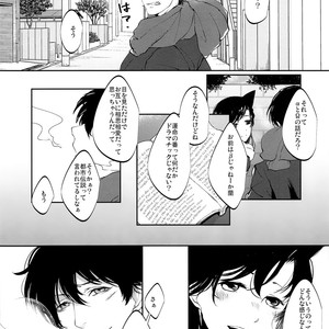 [Don’t UndeRsTand (DoLL Suke)] Kawaki – Detective Conan dj [JP] – Gay Comics image 005.jpg