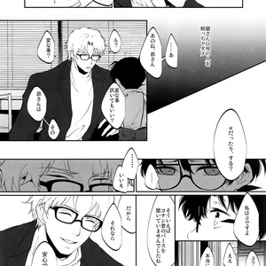 [Don’t UndeRsTand (DoLL Suke)] Kawaki – Detective Conan dj [JP] – Gay Comics image 011.jpg