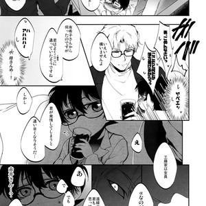 [Don’t UndeRsTand (DoLL Suke)] Kawaki – Detective Conan dj [JP] – Gay Comics image 012.jpg