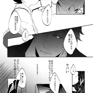 [Don’t UndeRsTand (DoLL Suke)] Kawaki – Detective Conan dj [JP] – Gay Comics image 013.jpg