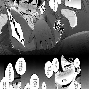 [Don’t UndeRsTand (DoLL Suke)] Kawaki – Detective Conan dj [JP] – Gay Comics image 016.jpg