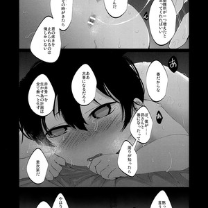 [Don’t UndeRsTand (DoLL Suke)] Kawaki – Detective Conan dj [JP] – Gay Comics image 019.jpg