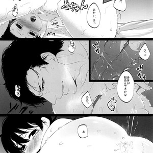 [Don’t UndeRsTand (DoLL Suke)] Kawaki – Detective Conan dj [JP] – Gay Comics image 021.jpg