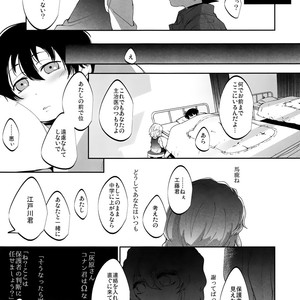 [Don’t UndeRsTand (DoLL Suke)] Kawaki – Detective Conan dj [JP] – Gay Comics image 023.jpg