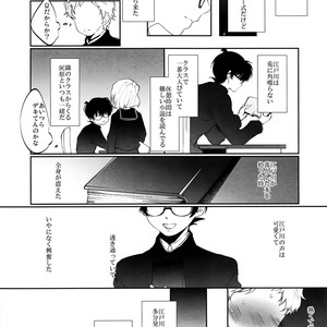 [Don’t UndeRsTand (DoLL Suke)] Kawaki – Detective Conan dj [JP] – Gay Comics image 031.jpg