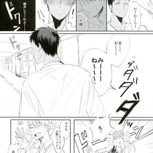 [zakishiba] Kuroko no Basuke dj – Shikō tōsaku [JP] – Gay Comics image 012.jpg