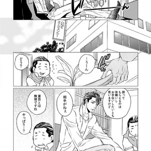 [UDA Maki] Hatsujo Porno Star (update c.16) [JP] – Gay Comics image 008.jpg