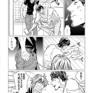 [UDA Maki] Hatsujo Porno Star (update c.16) [JP] – Gay Comics image 020.jpg
