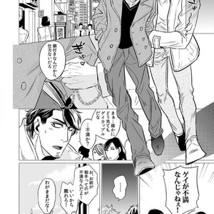 [UDA Maki] Hatsujo Porno Star (update c.16) [JP] – Gay Comics image 049.jpg