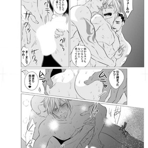 [UDA Maki] Hatsujo Porno Star (update c.16) [JP] – Gay Comics image 093.jpg