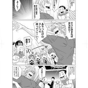 [UDA Maki] Hatsujo Porno Star (update c.16) [JP] – Gay Comics image 105.jpg