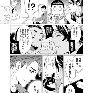 [UDA Maki] Hatsujo Porno Star (update c.16) [JP] – Gay Comics image 111.jpg