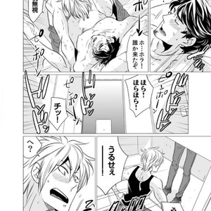 [UDA Maki] Hatsujo Porno Star (update c.16) [JP] – Gay Comics image 167.jpg