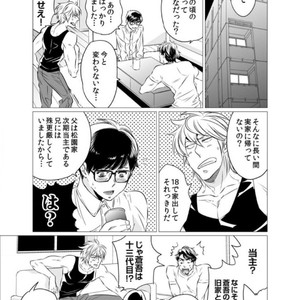 [UDA Maki] Hatsujo Porno Star (update c.16) [JP] – Gay Comics image 172.jpg