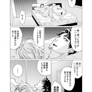 [UDA Maki] Hatsujo Porno Star (update c.16) [JP] – Gay Comics image 183.jpg