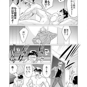 [UDA Maki] Hatsujo Porno Star (update c.16) [JP] – Gay Comics image 184.jpg