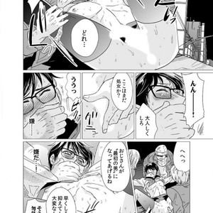 [UDA Maki] Hatsujo Porno Star (update c.16) [JP] – Gay Comics image 205.jpg