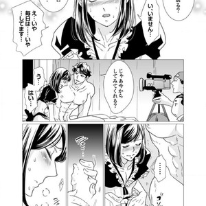 [UDA Maki] Hatsujo Porno Star (update c.16) [JP] – Gay Comics image 226.jpg