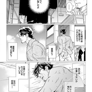 [UDA Maki] Hatsujo Porno Star (update c.16) [JP] – Gay Comics image 304.jpg