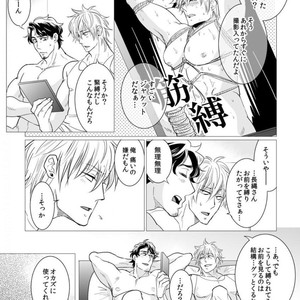 [UDA Maki] Hatsujo Porno Star (update c.16) [JP] – Gay Comics image 349.jpg