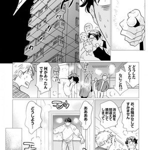 [UDA Maki] Hatsujo Porno Star (update c.16) [JP] – Gay Comics image 357.jpg