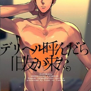 [Fuzai no Yamada (Yumoto)] Kuroko no Basuke dj – Deriheru yondara kyuyu ga kita [JP] – Gay Comics image 002.jpg