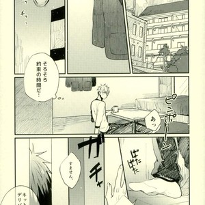 [Fuzai no Yamada (Yumoto)] Kuroko no Basuke dj – Deriheru yondara kyuyu ga kita [JP] – Gay Comics image 004.jpg