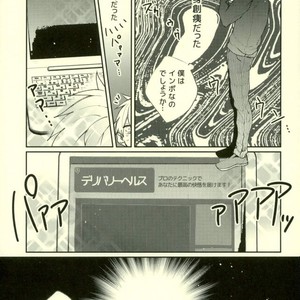 [Fuzai no Yamada (Yumoto)] Kuroko no Basuke dj – Deriheru yondara kyuyu ga kita [JP] – Gay Comics image 008.jpg