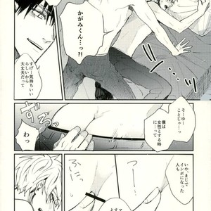 [Fuzai no Yamada (Yumoto)] Kuroko no Basuke dj – Deriheru yondara kyuyu ga kita [JP] – Gay Comics image 019.jpg