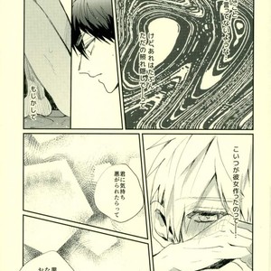 [Fuzai no Yamada (Yumoto)] Kuroko no Basuke dj – Deriheru yondara kyuyu ga kita [JP] – Gay Comics image 028.jpg