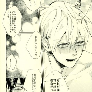[Fuzai no Yamada (Yumoto)] Kuroko no Basuke dj – Deriheru yondara kyuyu ga kita [JP] – Gay Comics image 029.jpg