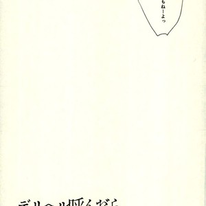 [Fuzai no Yamada (Yumoto)] Kuroko no Basuke dj – Deriheru yondara kyuyu ga kita [JP] – Gay Comics image 036.jpg