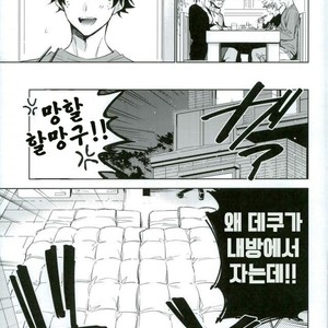[Lapin] Wakaremichi – Boku no Hero Academia dj [kr] – Gay Comics image 015.jpg