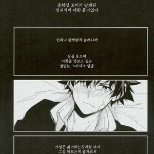[Lapin] Wakaremichi – Boku no Hero Academia dj [kr] – Gay Comics image 031.jpg