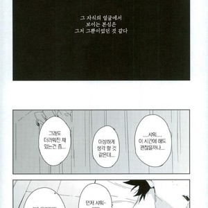 [Lapin] Wakaremichi – Boku no Hero Academia dj [kr] – Gay Comics image 032.jpg