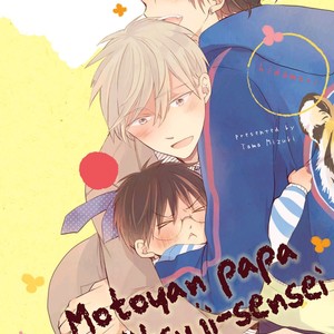 [MIZUKI Tama] Motoyan Papa to Hitsuji-sensei – Vol.02 [Eng] – Gay Comics image 003.jpg