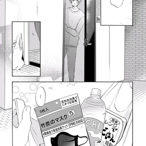[MIZUKI Tama] Motoyan Papa to Hitsuji-sensei – Vol.02 [Eng] – Gay Comics image 067.jpg