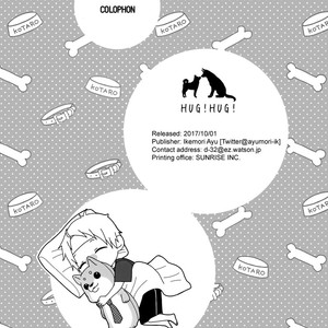 [D-32 (IKEMORI Ayu)] Shiba-kun to Shepherd-san dj – Hug! Hug! [Eng] – Gay Comics image 025.jpg