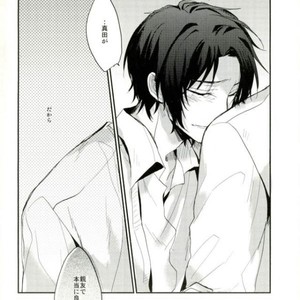 [shiokara] kaikoroku – Prince of Tennis dj [JP] – Gay Comics image 044.jpg