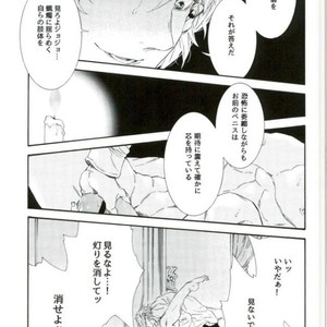 [Yukio Yanagisawa] Good-by paraffin – JoJo dj [JP] – Gay Comics image 013.jpg