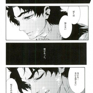 [Yukio Yanagisawa] Good-by paraffin – JoJo dj [JP] – Gay Comics image 018.jpg