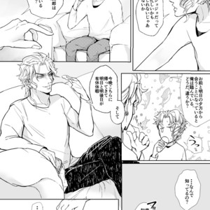 [Ki ~yon] The only way of making out with him – JoJo dj [JP] – Gay Comics image 008.jpg