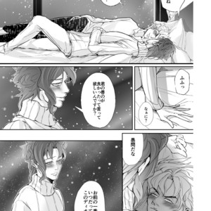 [Ki ~yon] The only way of making out with him – JoJo dj [JP] – Gay Comics image 015.jpg