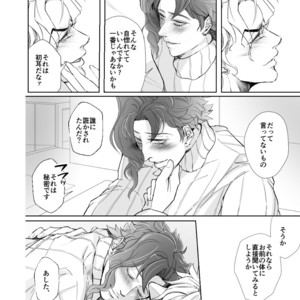 [Ki ~yon] The only way of making out with him – JoJo dj [JP] – Gay Comics image 016.jpg