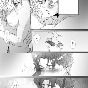 [Ki ~yon] The only way of making out with him – JoJo dj [JP] – Gay Comics image 019.jpg