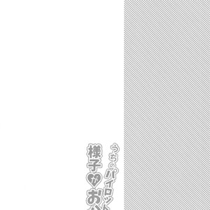 [Morittokoke (Morikoke)] Uchi no Pilot no Yousu ga Okashii! – Mobile Suit Gundam Tekketsu no Orphans dj [JP] – Gay Comics image 003.jpg