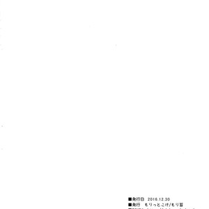 [Morittokoke (Morikoke)] Uchi no Pilot no Yousu ga Okashii! – Mobile Suit Gundam Tekketsu no Orphans dj [JP] – Gay Comics image 025.jpg
