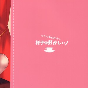 [Morittokoke (Morikoke)] Uchi no Pilot no Yousu ga Okashii! – Mobile Suit Gundam Tekketsu no Orphans dj [JP] – Gay Comics image 026.jpg
